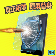 金飞迅 ipad mini mini2 mini3 迷你钢化玻璃膜迷你防爆保护贴膜