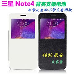 三星Note4背夹皮套电池 note4无线充 N9100后备外挂移动背夹电源