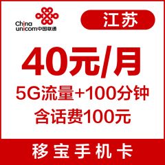 江苏联通4G手机卡3G上网卡超大流量电话资费卡全国无漫游靓号套餐