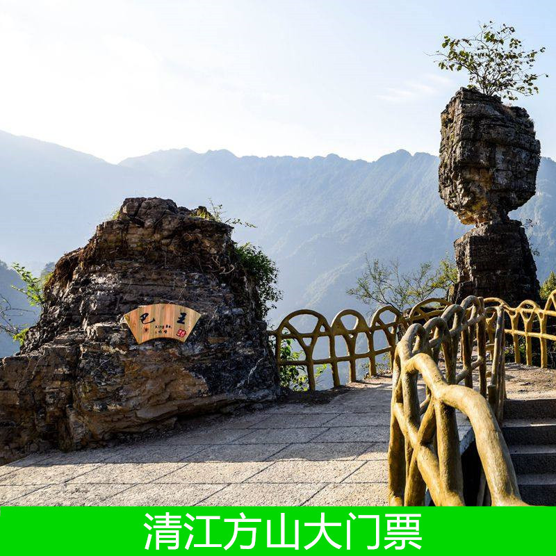 [清江方山风景区-大门票]清江方山大门票(限湖北籍游客)