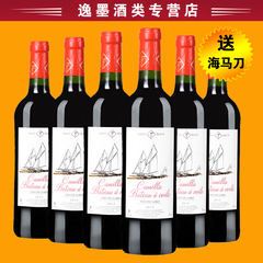 法国进口红酒卡蜜拉小帆船干红葡萄酒750ml*6瓶 整箱 年货礼品