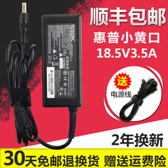 惠普 康柏V3000 520 CQ515笔记本电脑充电器18.5V3.5A 电源适配器