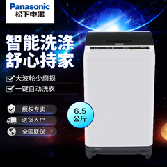 Panasonic/松下 XQB65-Q56231 6.5kg家用全自动波轮智能洗衣机