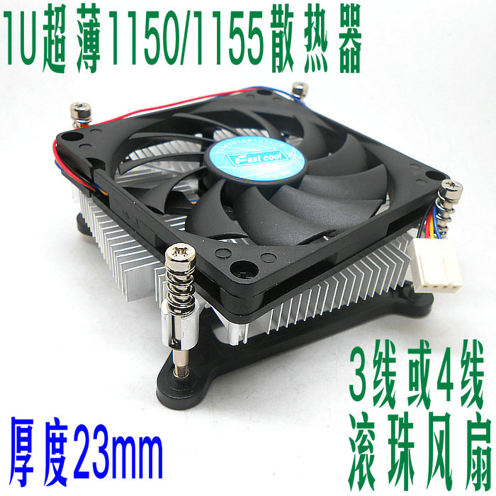 Only 23mm thickness 1U ultrathin 1155 1150 CPU Heat sink 34 Ball fanin the Computer Hardware/Monitor/Computer Peripherals , Radiator/Fan category - from Buy2taobao.com to provide professional Taobao agent buy service