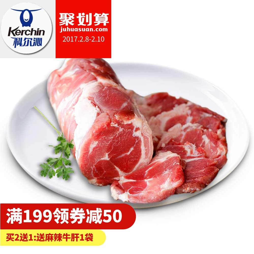 科尔沁草原羊肉卷1000g 内蒙古生鲜冷冻羊肉 买2份包邮产品展示图1