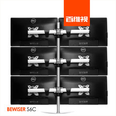 BEWISER/百维视 液晶电脑显示器支架万能底座桌多屏幕通用旋转S6C