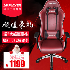 阿卡丁AKPLAYER 总裁办公椅子老板椅电脑赛车游戏座椅电竞椅可躺