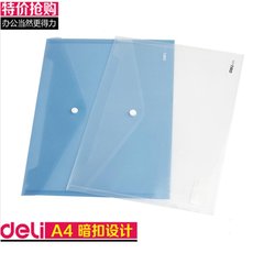 得力5505按扣文件袋 办公用品透明A4纽扣袋 文具文件套袋 资料袋