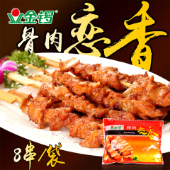 金锣骨肉恋香320g 骨肉相连鸡肉串脆骨 油炸 手抓饼 涮火锅 食材