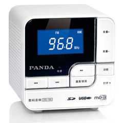 PANDA/熊猫 DS-150插卡小音箱u盘数码mp3迷你播放器便携式fm收音