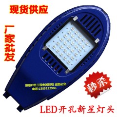 led路灯头挑臂灯头20W30W40W50W60W路新星灯道路灯头工厂户外路灯