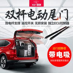 双杆电动尾门奥迪Q3奔驰GLA/GLC/GLK宝马X1/X3/X5日产楼兰改装