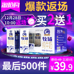 【日期新鲜】欧亚 牧场纯牛奶 250g*12盒 礼盒装 全脂浓醇