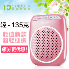 十度 S308扩音器教师教学专用小蜜蜂扩音器腰挂大功率无线扩音器