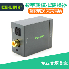 CE-LINK 2167 数字光纤/同轴转模拟R/L音频转换器 TV3音频转换