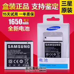三星I9000电池I9001 I779 I919U D710 i8250 I589 i9003原装电池
