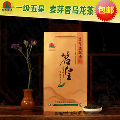 广东茗皇有机乌龙茶420g 清香型高山茶商务礼品 2016新茶