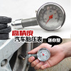 汽車測胎壓表器測壓表氣壓表 胎壓計高精度車用數顯胎壓表機械式 汽車測胎壓表器測壓表氣壓表 胎壓計高精度車用數顯胎壓表機械式