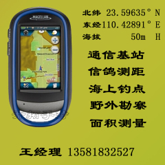 正品行货Magellan/麦哲伦510 探险家510 eXplorist510 户外手持