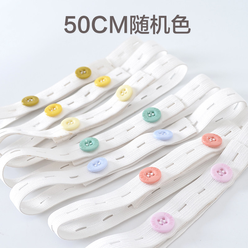 优贝艾儿 新生儿可调节尿布松紧带 5条装 50cm