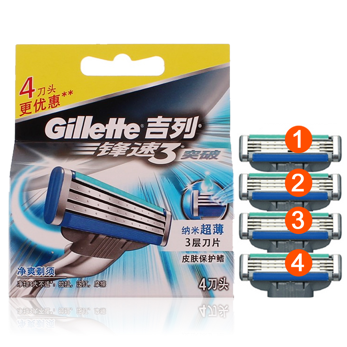 【包邮 送刀架盒】吉列锋速3突破手动剃须刀头刮胡刀片4刀头
