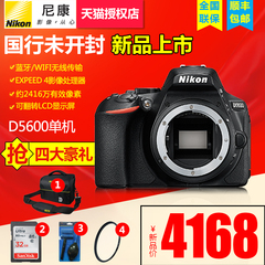 【现货送32G卡】Nikon/尼康D5600单机 单反数码相机 d5600尼康