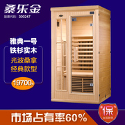 桑乐金桑拿房家用汗蒸房 远红外线浴箱干蒸屋熏蒸桶雅典一号