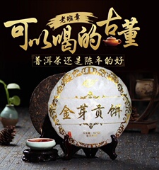 云南普洱茶金芽贡饼乐兴祥饼茶熟饼宫廷高档陈香养胃新款促销包邮