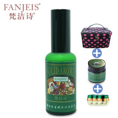 FANJEIS/梵洁诗专柜正品洋甘菊舒缓修护乳50ml 补水保湿 修护滋养