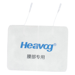 Heavog/海威格腰颈康X5原装配件腰部能量贴20X15CM无纺布电极片