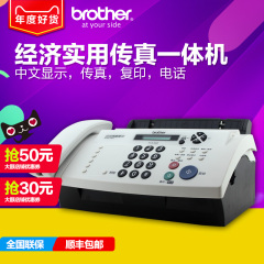 兄弟FAX888传真机办公A4普通纸复印电话传真机一体机家用中文显示