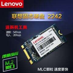 Lenovo/联想 联想 SL700 固态硬盘 128G M.2-2242笔记本 固态NGFF