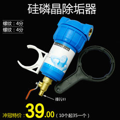 忠仔净水冲洗前置过滤器 硅磷晶除垢器 热水器太阳能阻垢器