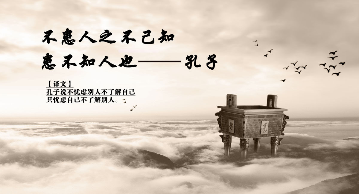 孔子名言名句大全解释『孔子名言名句大全解释及感悟』