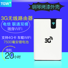 TGW3G无线路由器电信联通直插sim卡便携4G车载充电宝mifi随身wifi