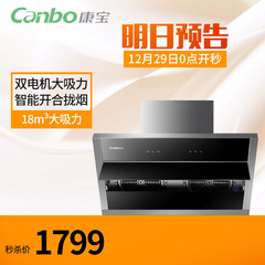 Canbo/康宝 CXW-260-A39侧吸式大吸力双电机 吸油烟机 脱排油烟机