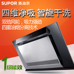 SUPOR/苏泊尔 CXW-230-J609S家用侧吸式不锈钢油烟机一键干洗