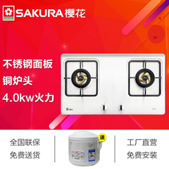 Sakura/樱花 A09樱花燃气灶嵌入双灶炉具正品牌天然气煤气灶正品