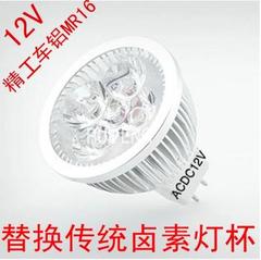 12V MR16 LED 4W灯杯 插脚射灯高亮筒灯光源3瓦替代雷士卤素灯杯