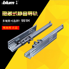 百隆blum半拉出阻尼轨道导轨橱柜滑轨托底正品加厚30cm551直销