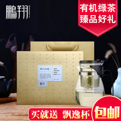 2016新茶上市 明前春茶有机绿茶 午子仙毫礼盒装汉中仙毫一级256g