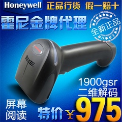 Honeywell 霍尼韦尔 1900GSR/1900GHD 二维码扫描枪 二维扫描枪