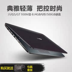 Asus/华硕 A556U A556UF6200酷睿i5六代独显超薄15.6寸游戏笔记本