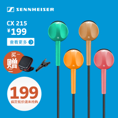 SENNHEISER/森海塞尔 CX215 CX200升级 入耳式重低音音乐耳塞耳机