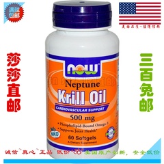 美国直邮Now Foods Krill Oil 海王星磷虾油 含虾青素 500mg 60粒