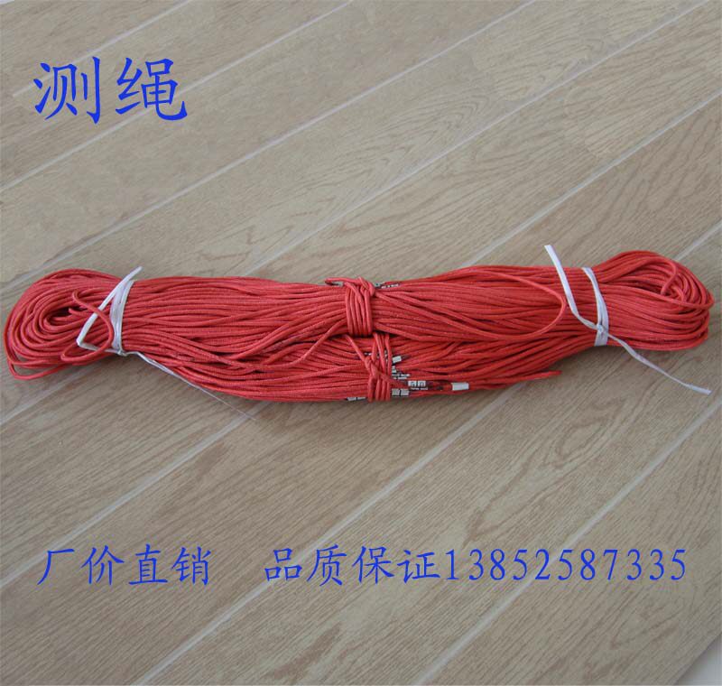 测绳50米体育器材教具学具实验器材教学仪器教学仪器