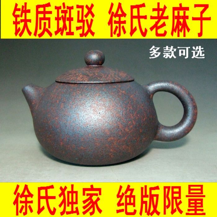 徐氏老麻子 扁西施壶 段泥宜兴紫砂茶壶茶具正品名家手工原矿特价在类目 餐饮具, 茶具, 茶壶中 - 来自Buy2taobao.com提供专业的淘宝代购服务