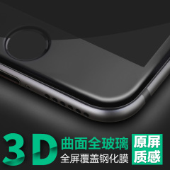 iphone6s钢化膜3D曲面全覆盖苹果6 plus全屏iPhone6抗蓝光4.7玻璃