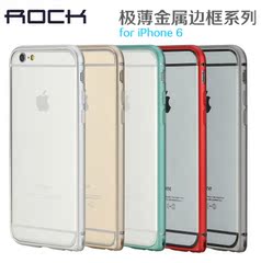 ROCK苹果iPhone6金属边框 4.7寸手机保护壳套 苹果6超极薄边框