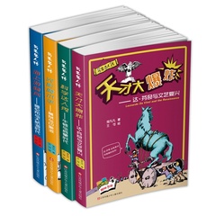 另类名人传（套装共4册）江苏省优秀科普作品 天才大爆炸与科学达人秀与光影魔术手与海上游骑兵，试读年龄9-14岁